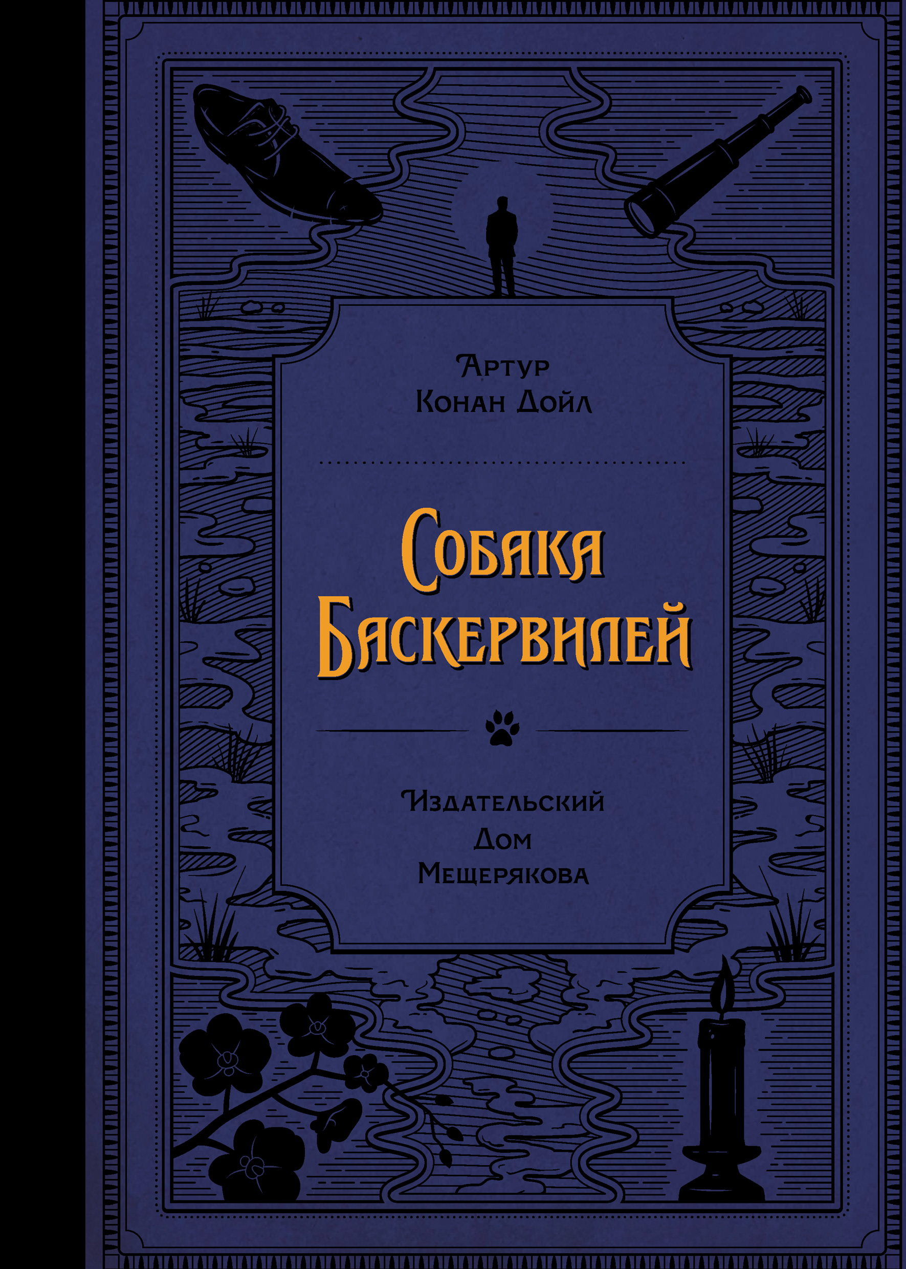Купить Книгу Собачья Смерть