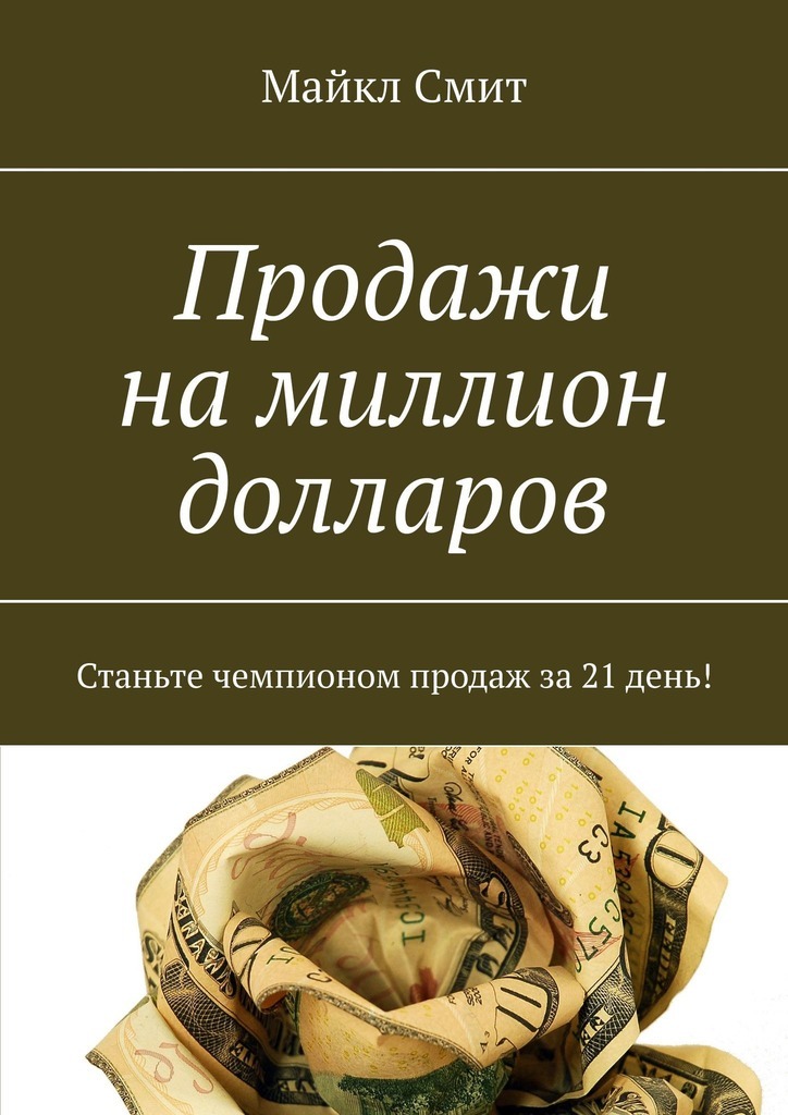 Что Купить На 1 Миллион Долларов