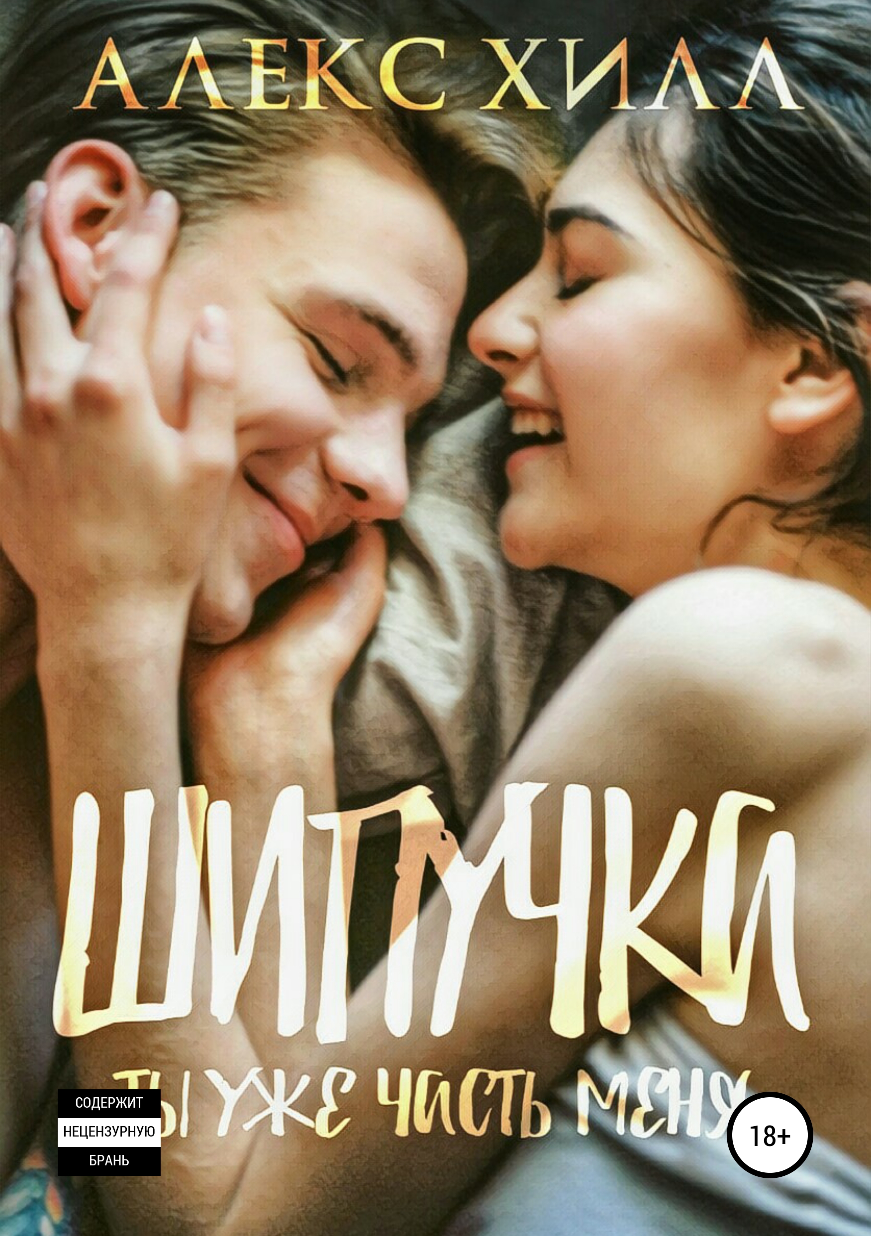 Скачать Книги Секс Ребенку