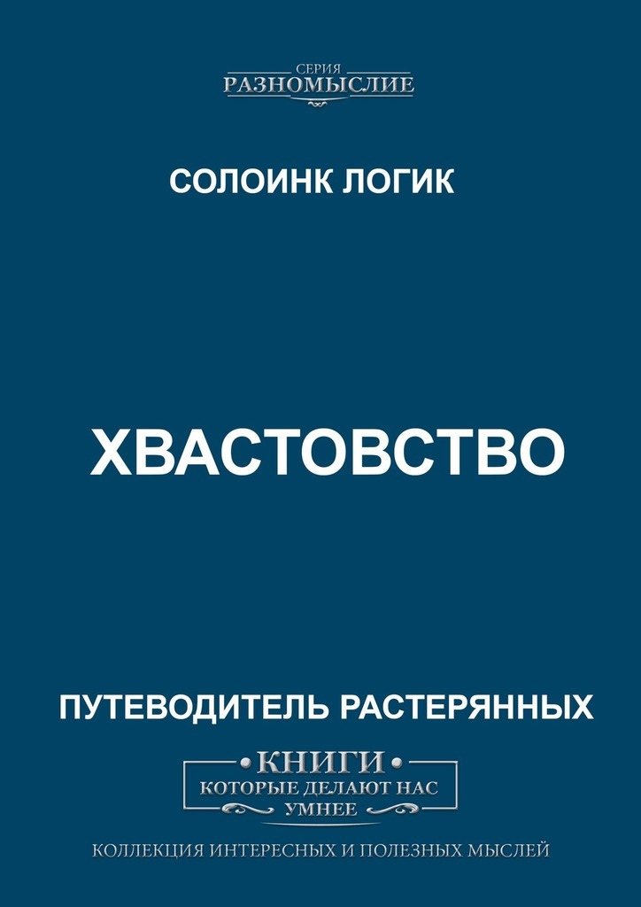 Купить Книгу Растерянный Континент В Переводе