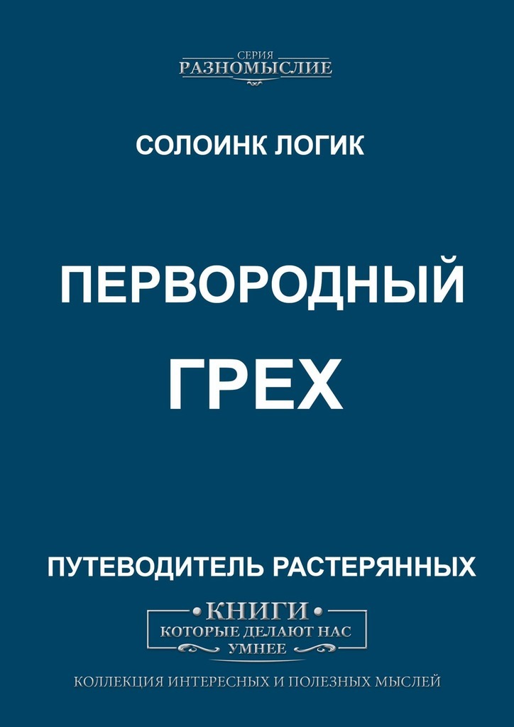 Купить Книгу Растерянный Континент В Переводе