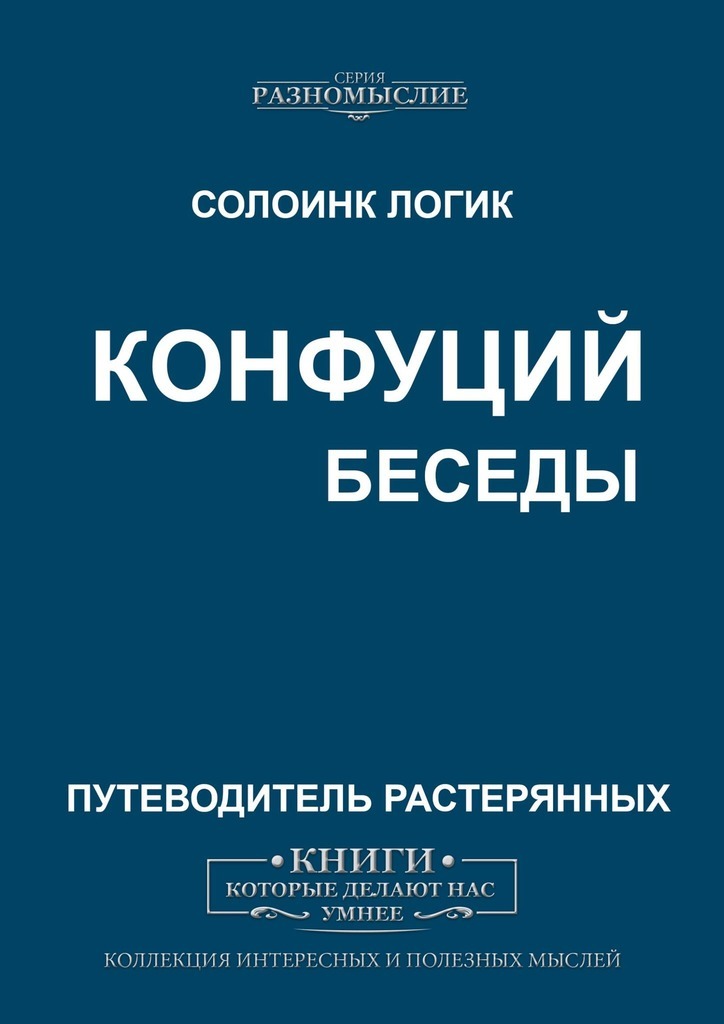 Купить Книгу Растерянный Континент В Переводе