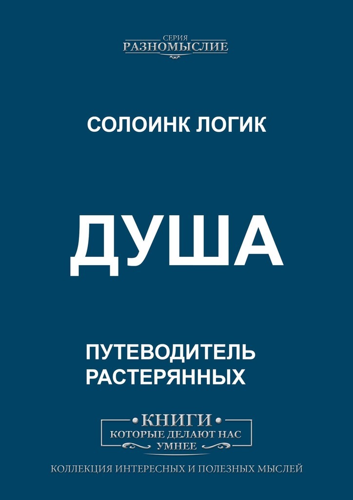 Купить Книгу Растерянный Континент В Переводе