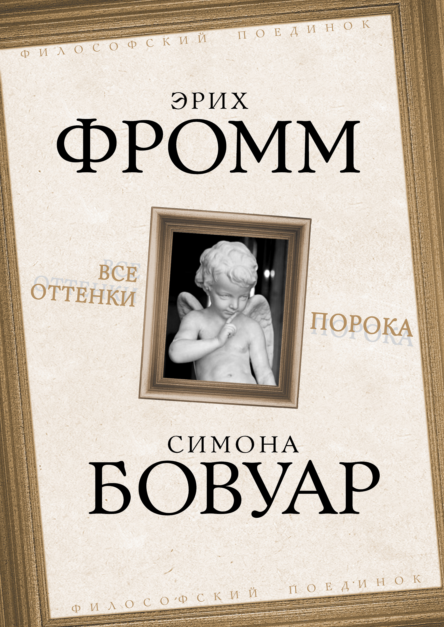 Симона Де Бовуар Книги Купить